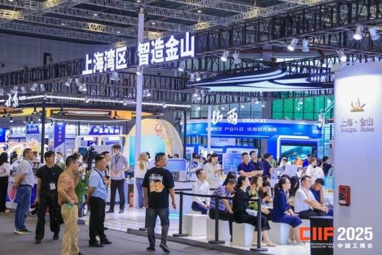 上海工博会|2026年第26届中国国际工业博览会|中国工博会CIIF【官网】